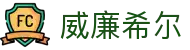 威廉希尔 - 威廉希尔体育 - 登录注册最新网址